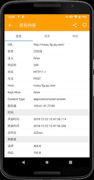 小黄鸟抓包羊了个羊app(HttpCanary) v9.9.9.9 安卓版