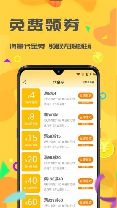 饺子游戏平台 v1.1.3 安卓版