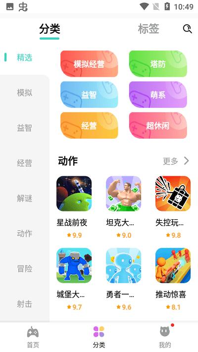 减压魔方模拟器手机版 v1.3.02 安卓版
