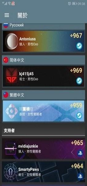 命运2助手中文版(little light) v1.6.69 安卓版
