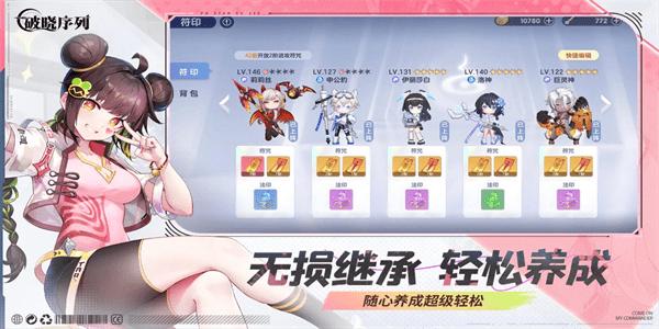 破晓序列手游官方版 v2.4.1 安卓版