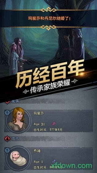 诸神皇冠百年骑士团手机下载