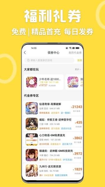 嗨玩游戏盒子官方版 v1.1.0.5 安卓版