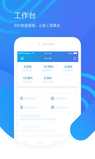 淘宝卖家版手机版