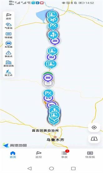 阿乌高速智慧出行app v1.0.4 安卓版