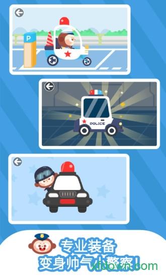 多多小警察 v1.8.04 安卓版