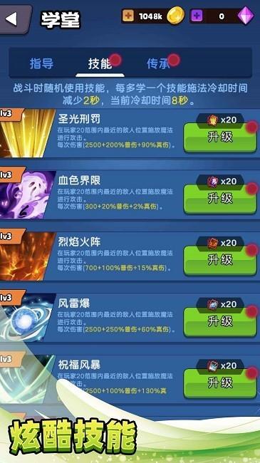不休止战斗手机版 v1.04 安卓版