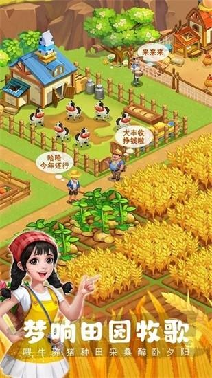 农场小筑最新版 v1.1131 安卓版