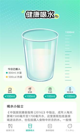 恬然健康官方版
