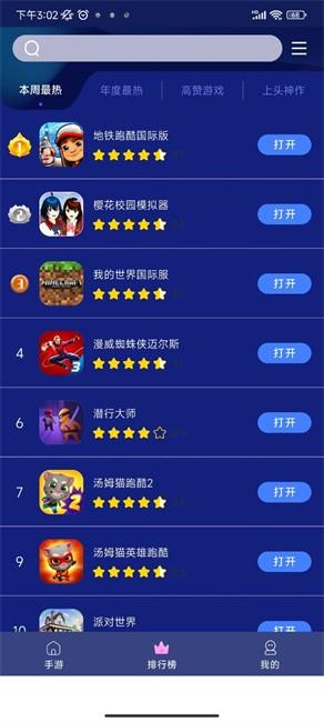 巨蛋乐园游戏盒子 v1.1.5 安卓版
