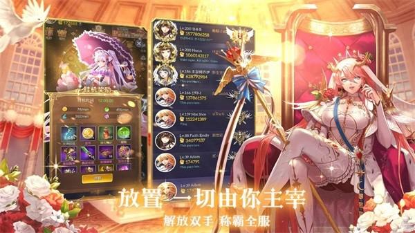 放置女神正版游戏(Idle Angels) v4.33.0.021705 安卓版