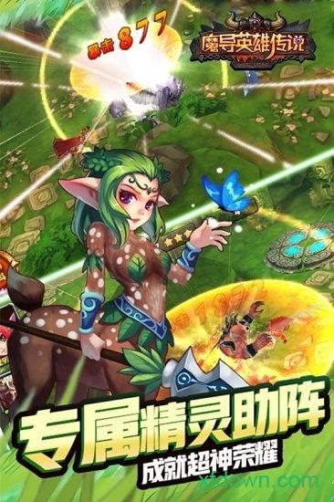 魔导英雄传说手机下载