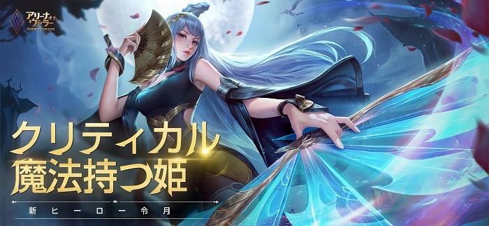 传说对决日服中文版2024(アリヴァラ) v1.52.1.3 安卓最新版