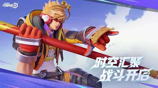 代号破晓官方正版(星之破晓) v1.203.255 最新安卓版