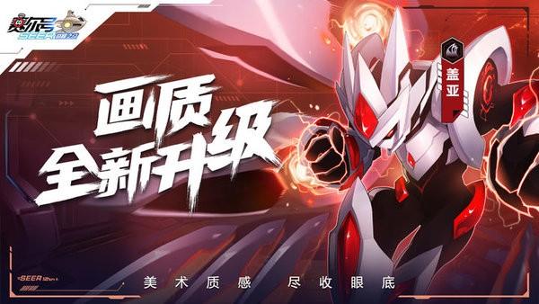 赛尔号H5互通版官方版 v1.1.1 安卓版