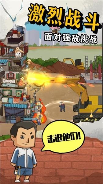 王小屋的屋屋保卫战手游 v1.0.4 安卓版