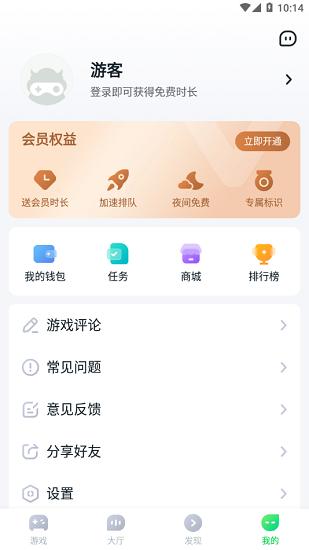 870游戏盒最新版2024 v1.8.4.0 安卓官方版