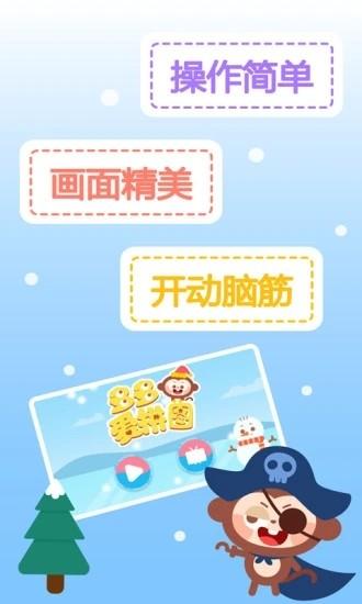 多多爱拼图游戏 v2.0.03  安卓版