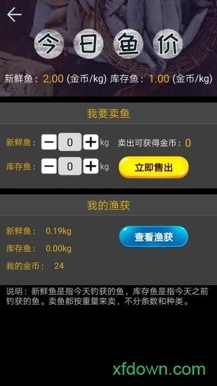 钓鱼看漂官方版 v11.3.0 安卓最新版