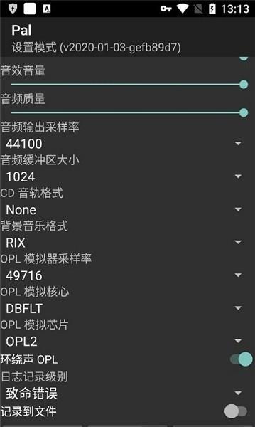 sdlpal模拟器手机版 v2.0 安卓版