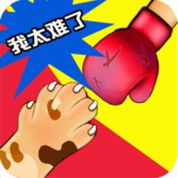 同桌双人游戏最新版