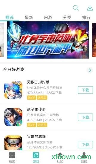 纽扣助手最新版2024 v5.4.7 官方安卓版