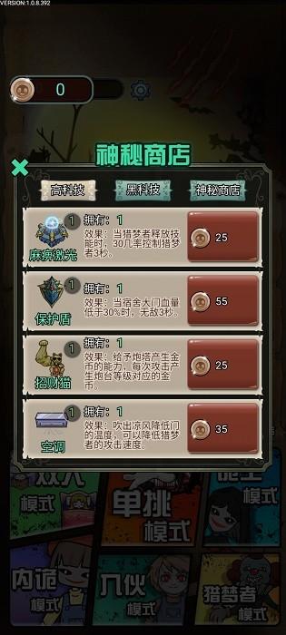 猎梦宿舍联机版免广告 v1.3.5.4 安卓版