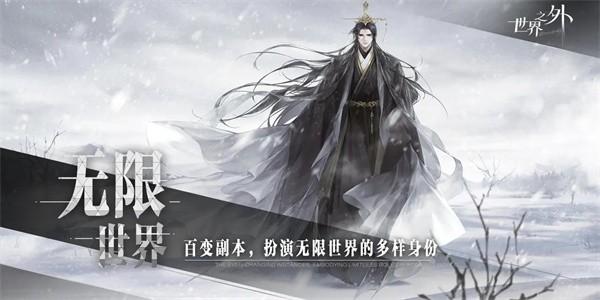 世界之外最新版 v1.0.8 安卓版