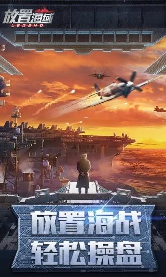 放置海域手游官方版 v2.5.1 安卓版