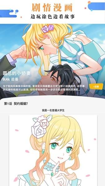 绘画涂色书最新版本 v1.11安卓版