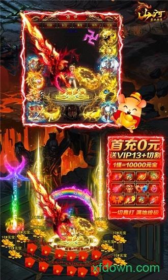 山河果盘版下载