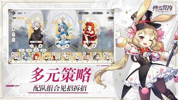 终焉誓约官服 v8.3.11  安卓版