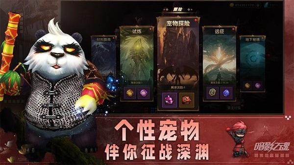 暗影之魂官方版 v1.1.0.113 安卓版