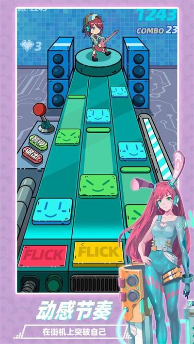 缪斯音街游戏 v1.1.9.1 安卓版