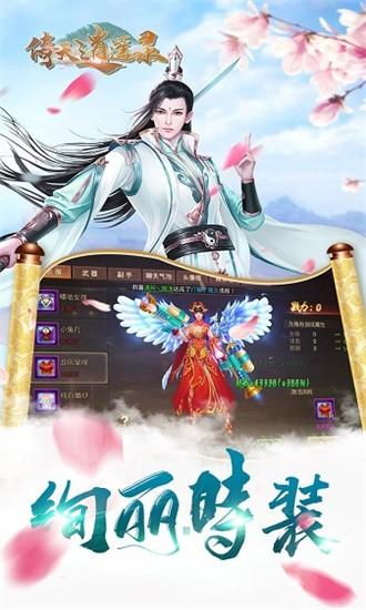 倚天逍遥录官方版