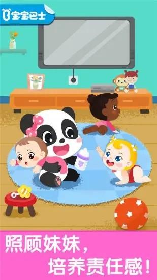 照顾甜心妹妹宝宝巴士游戏 v9.78.00.00 安卓版