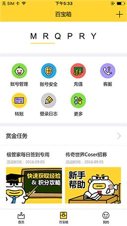 盛趣游戏下载
