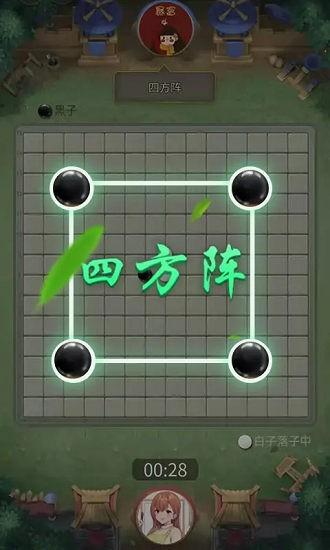 万宁五子棋大招版免广告 v1.1.73 安卓版