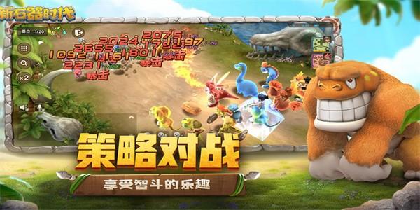 新石器时代手游官方版 v1.6.0.0 安卓版