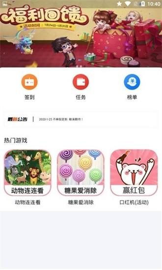 666乐园游戏正版最新版 v3.2.1 安卓版