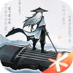 曲中剑手游