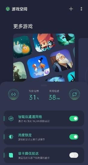 oppo游戏助手最新版本 v9.6.1 安卓版