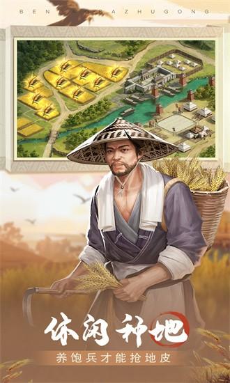 奔跑吧主公手游官方版 v1.0.62 安卓版