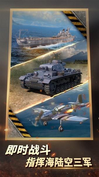 二战风云2最新版 v1.0.42.2 安卓版