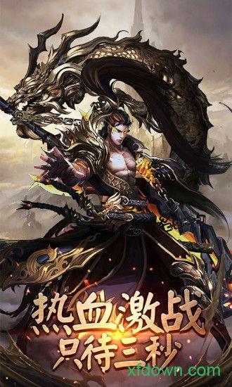 龙城传奇手机版 v2 安卓版
