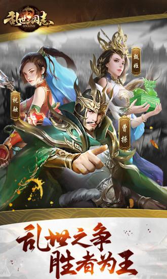 乱世三国志游戏 v1.11.5  安卓版