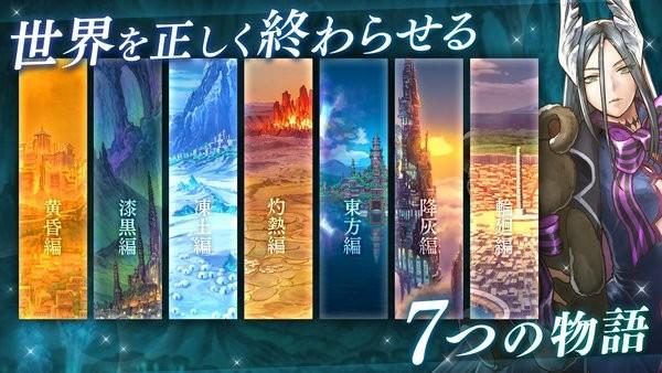 终结的世界与歌姬的果实游戏 v9.10.0 安卓版