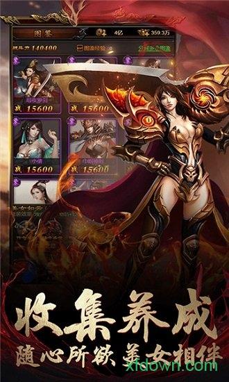 战神霸业游戏 v1.0.0 安卓版