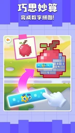 神奇数字宝宝手机版 v9.78.00.00 安卓版