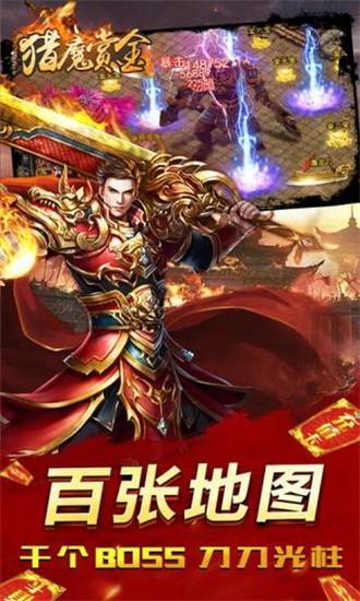 猎魔赏金手游 v1.0.3 安卓版